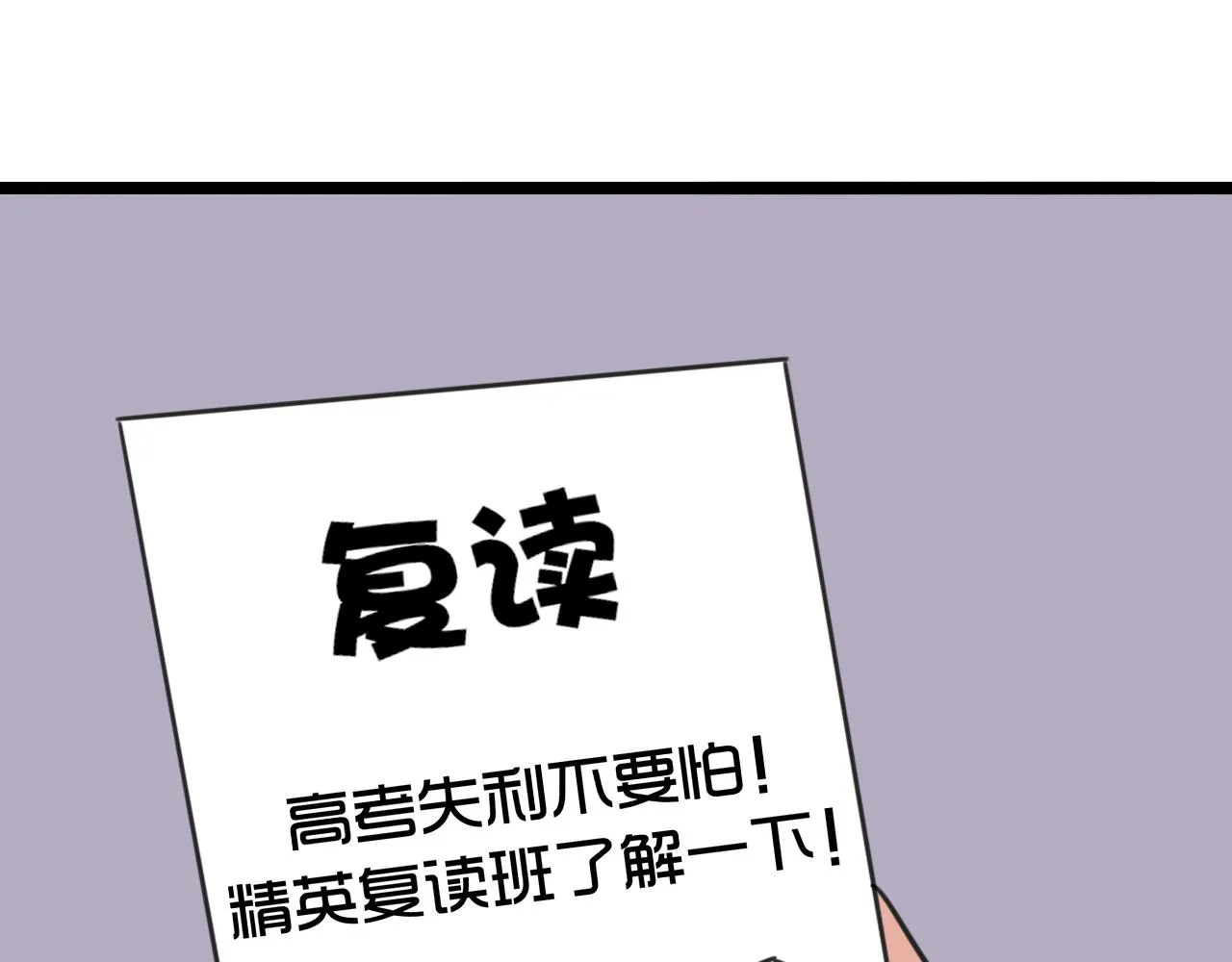 完结篇 未来加油 第32页