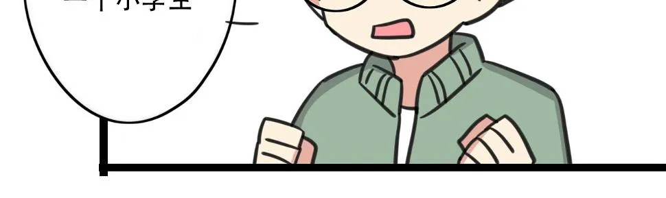 第38话 一起努力 第28页