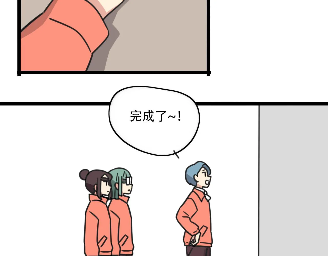 第36话 白日梦 第3页