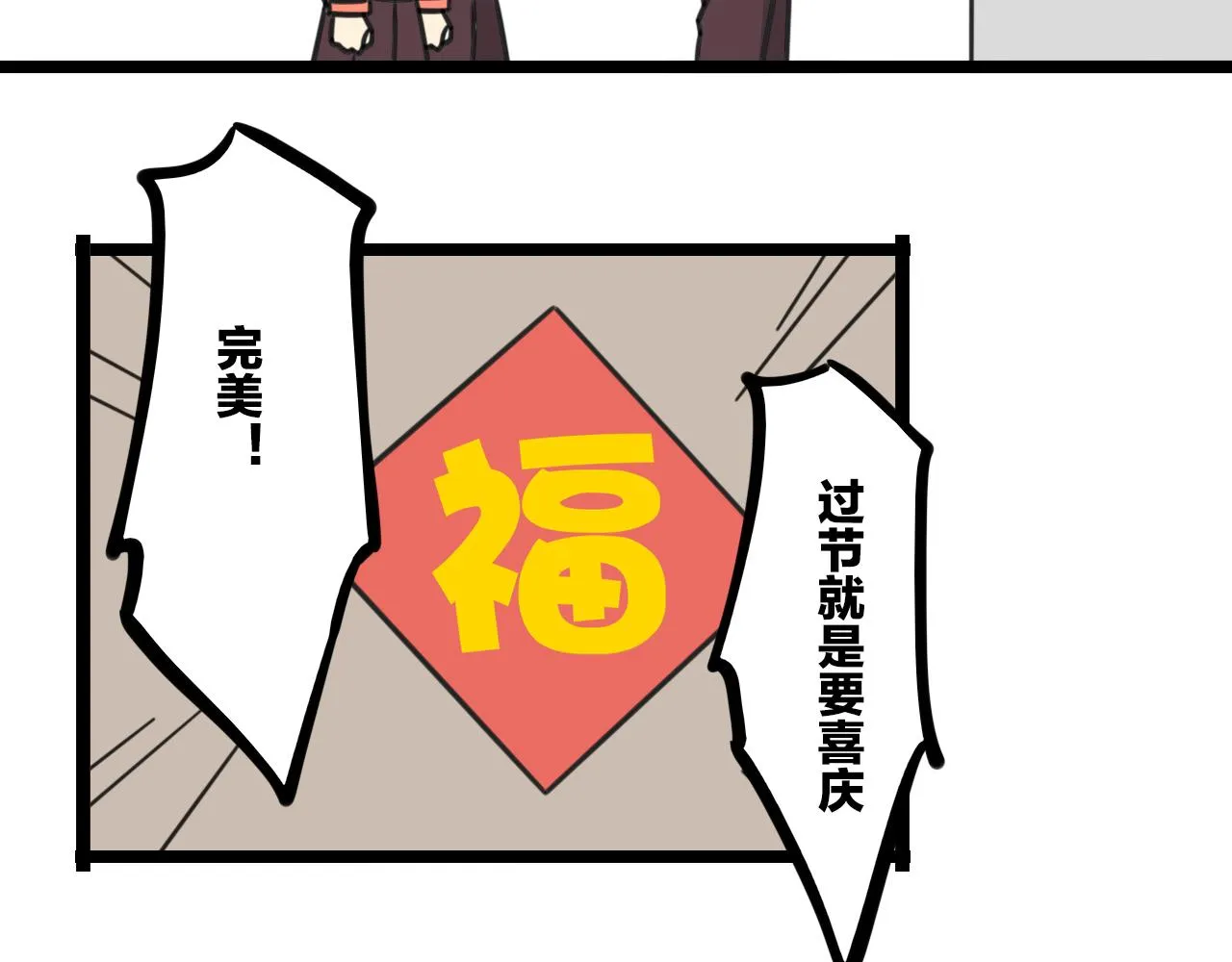 第36话 白日梦 第4页