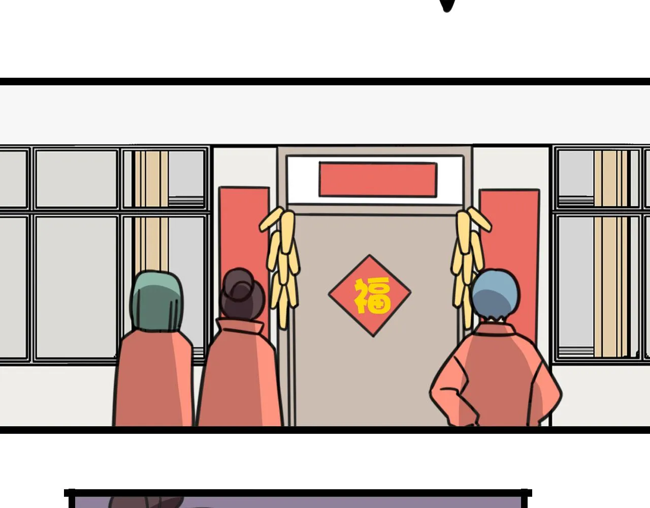 第36话 白日梦 第5页