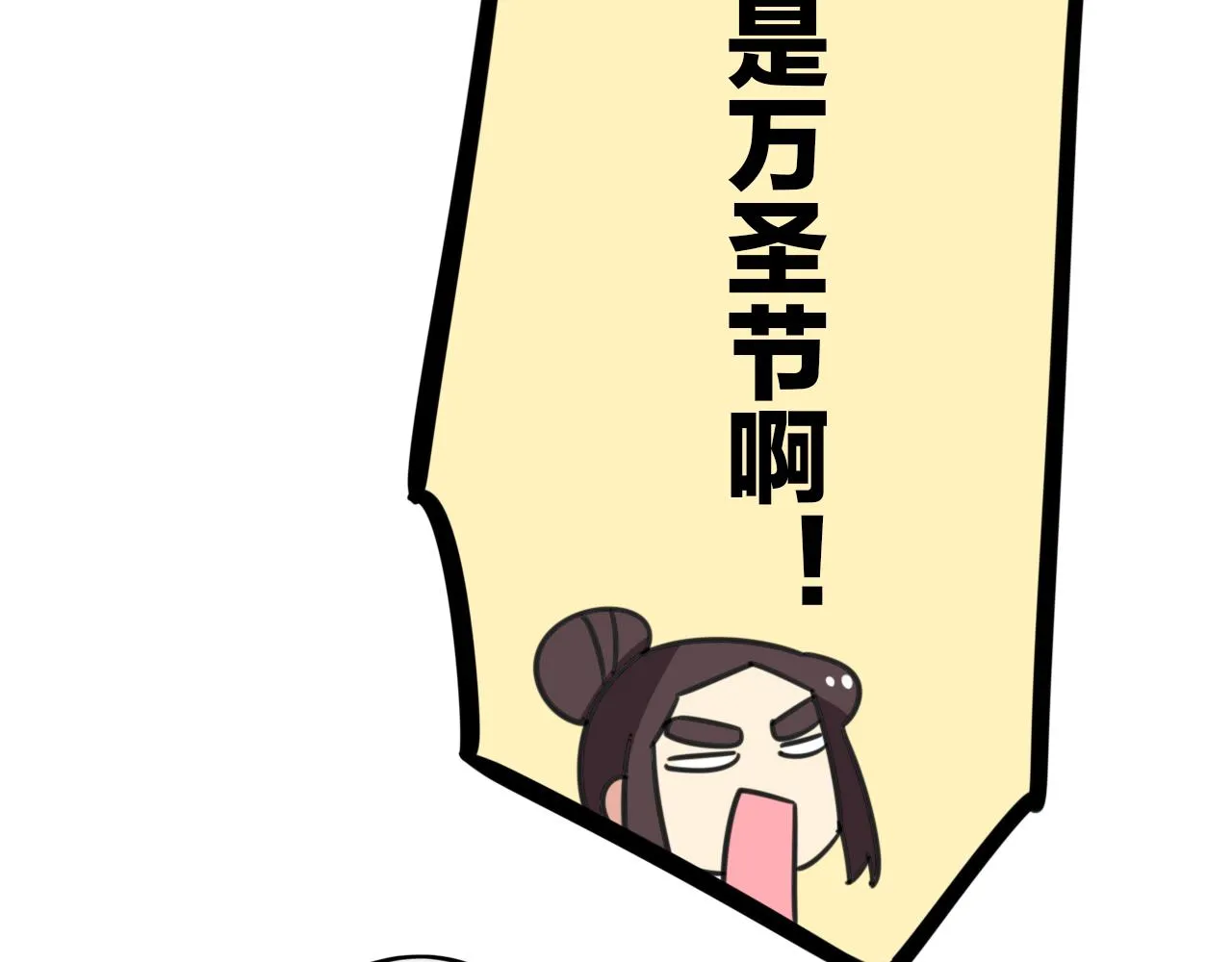 第36话 白日梦 第7页