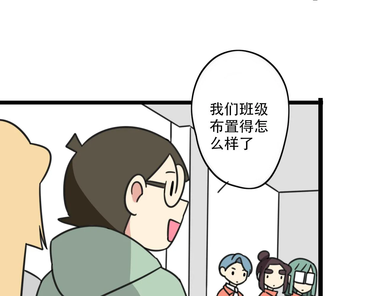第36话 白日梦 第10页