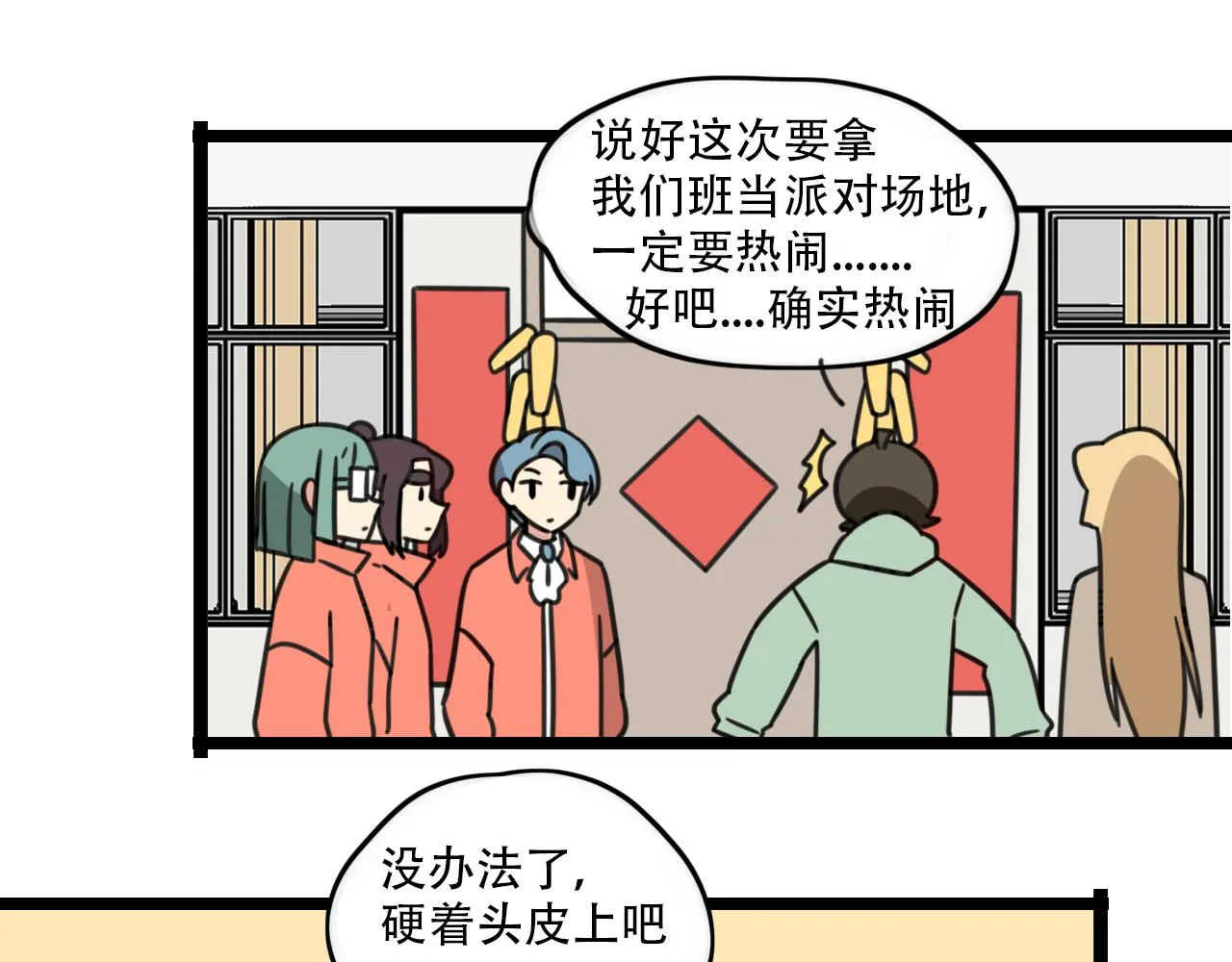 第36话 白日梦 第13页