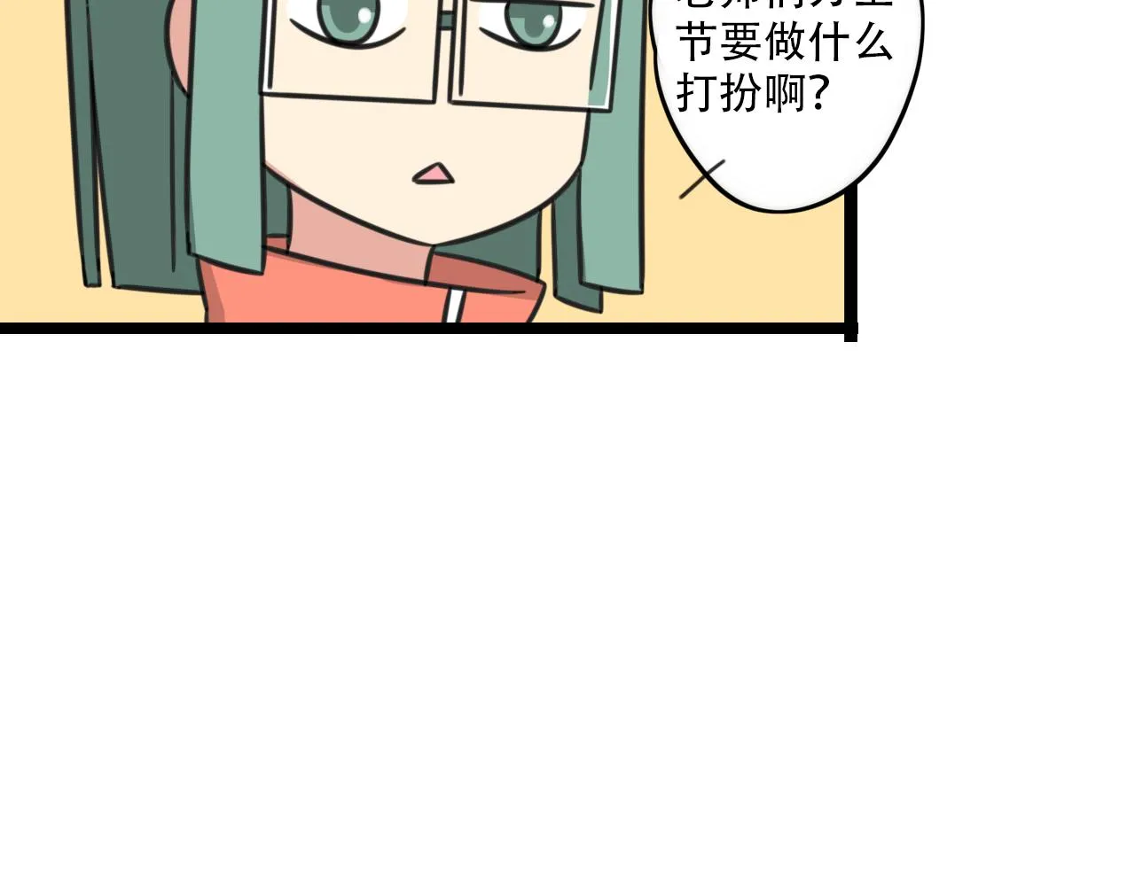 第36话 白日梦 第16页
