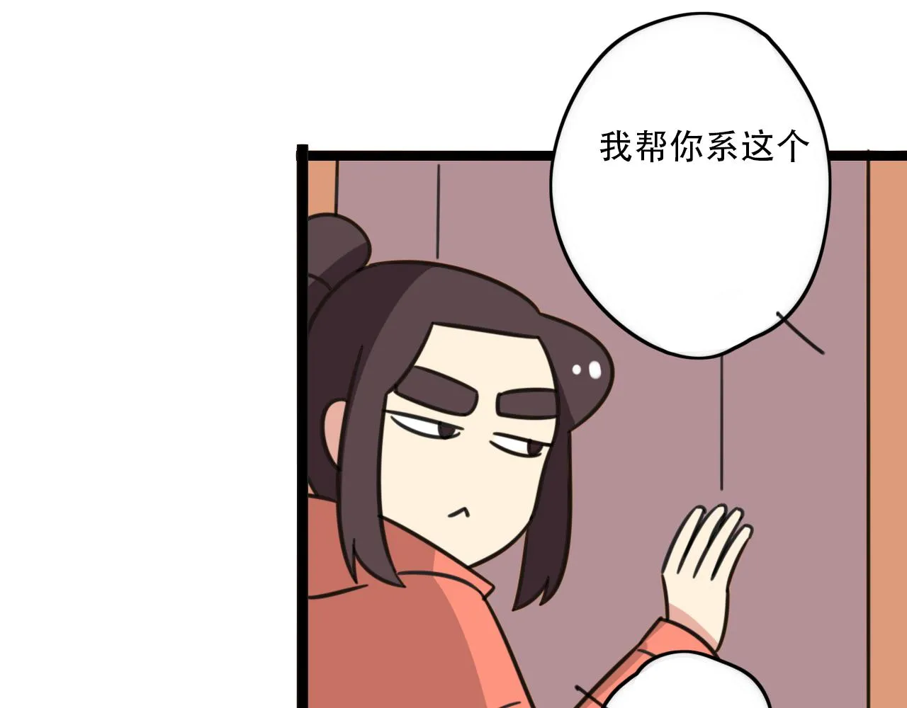 第36话 白日梦 第17页