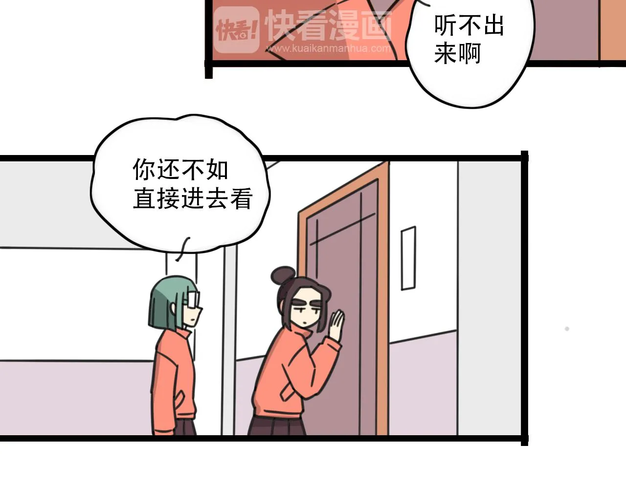 第36话 白日梦 第18页