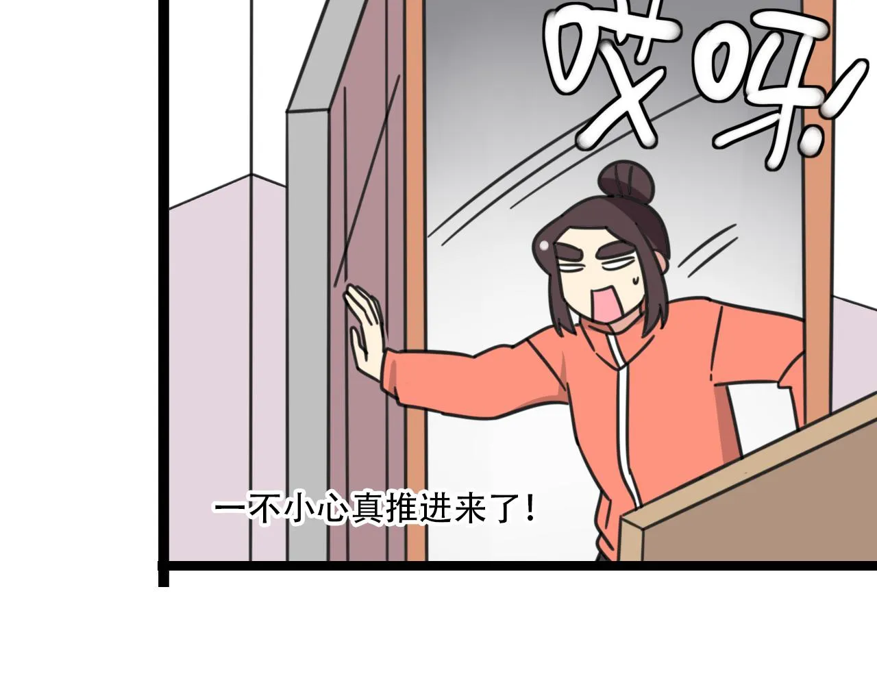 第36话 白日梦 第20页