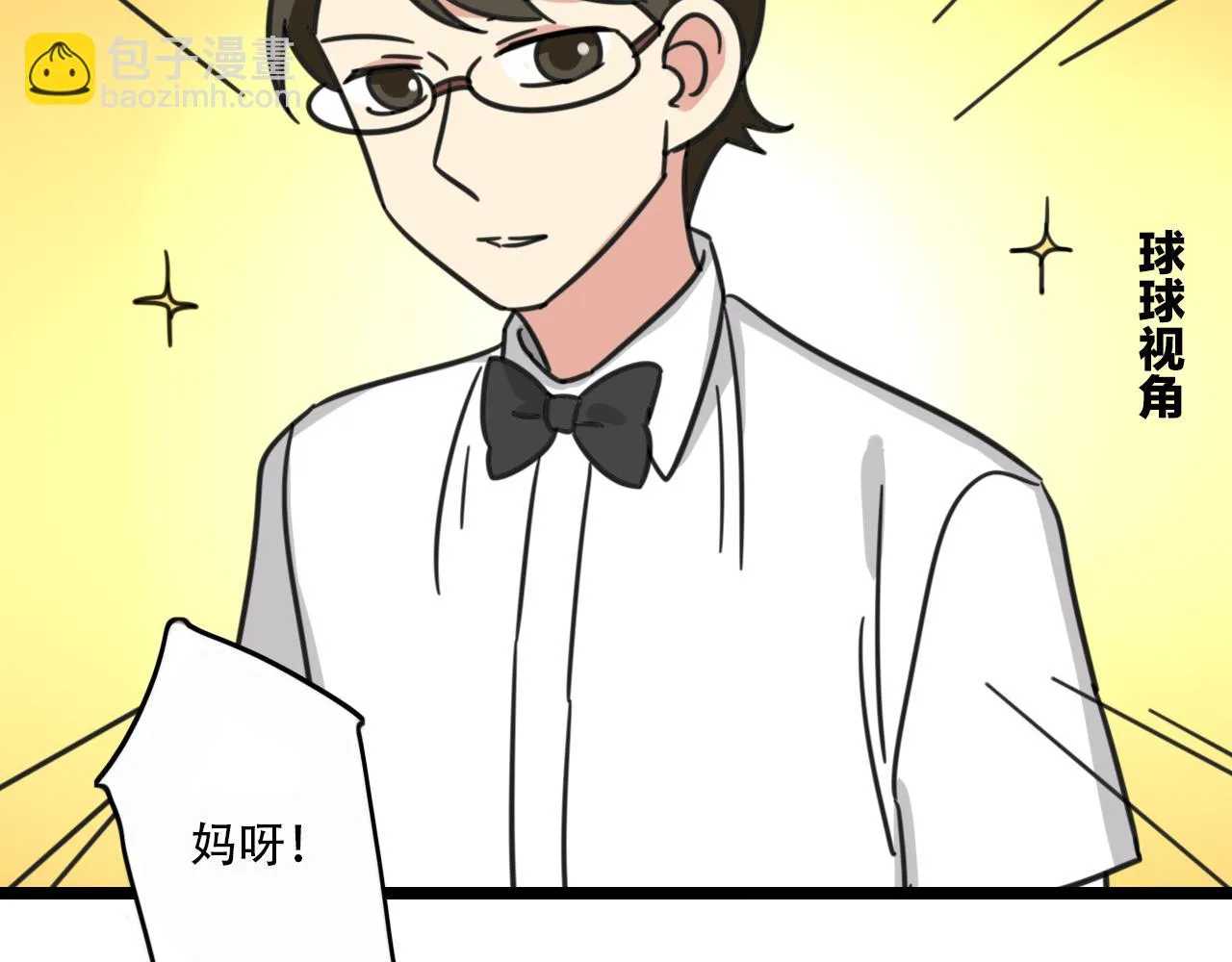 第36话 白日梦 第23页