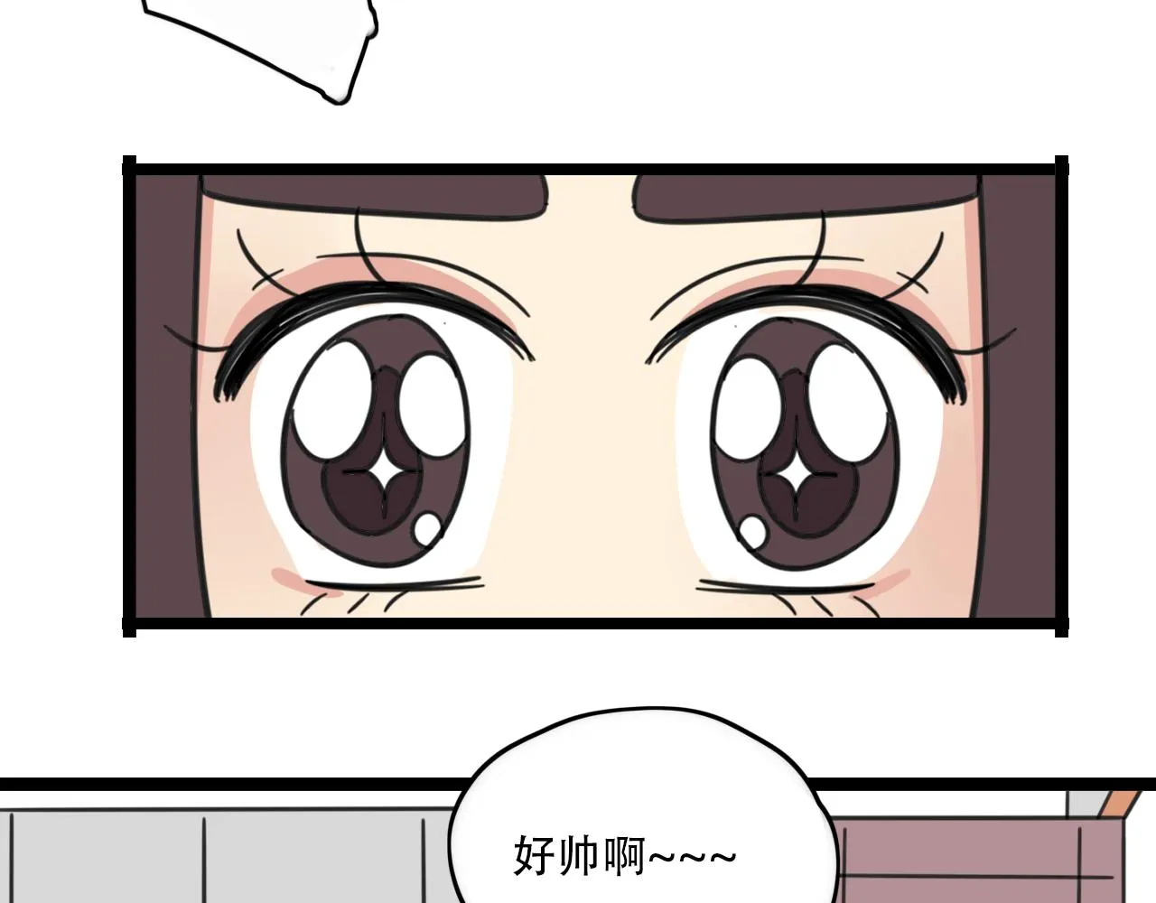 第36话 白日梦 第24页