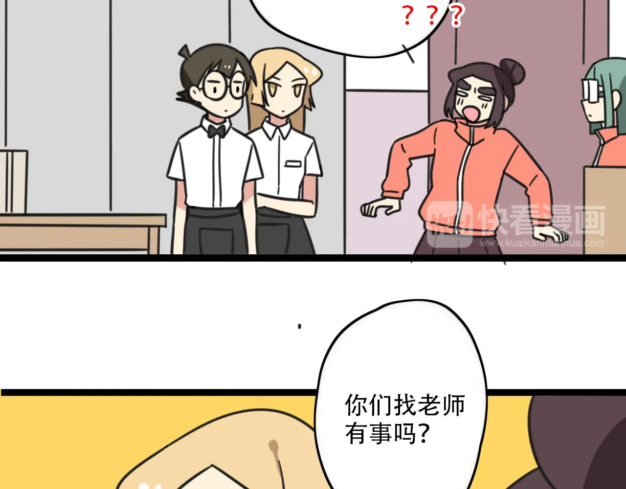 第36话 白日梦 第25页