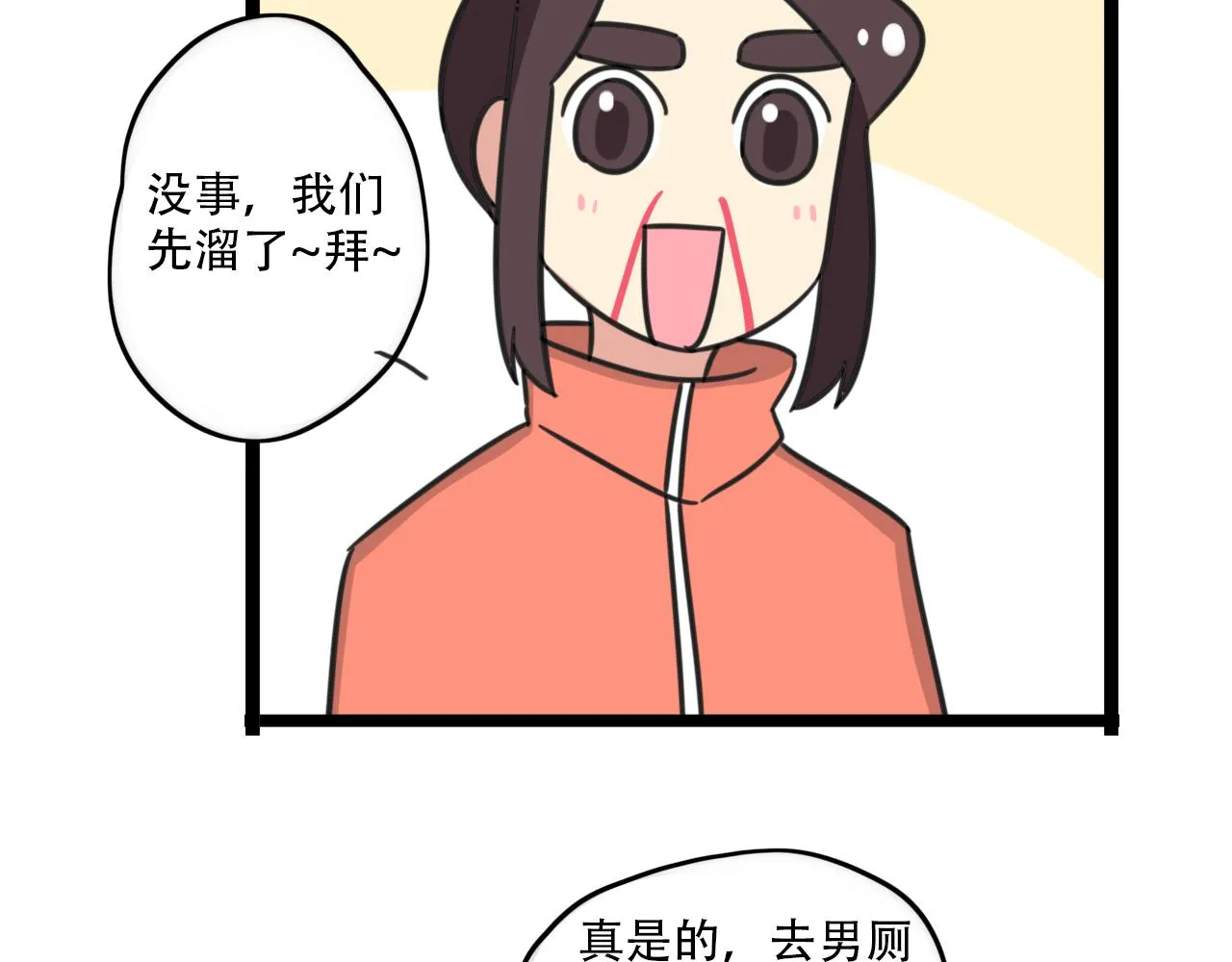 第36话 白日梦 第27页