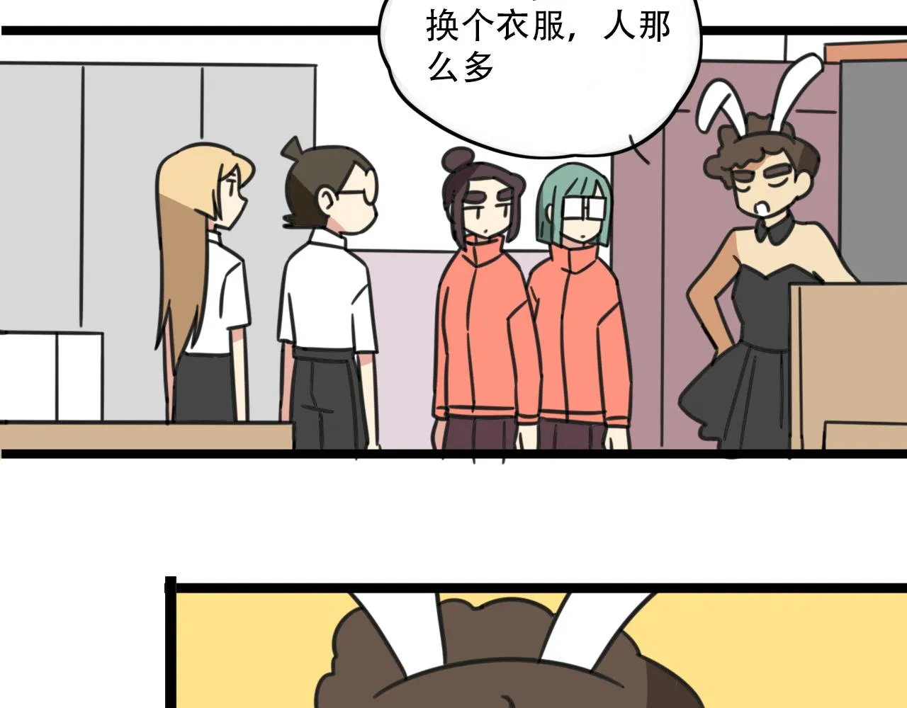 第36话 白日梦 第28页