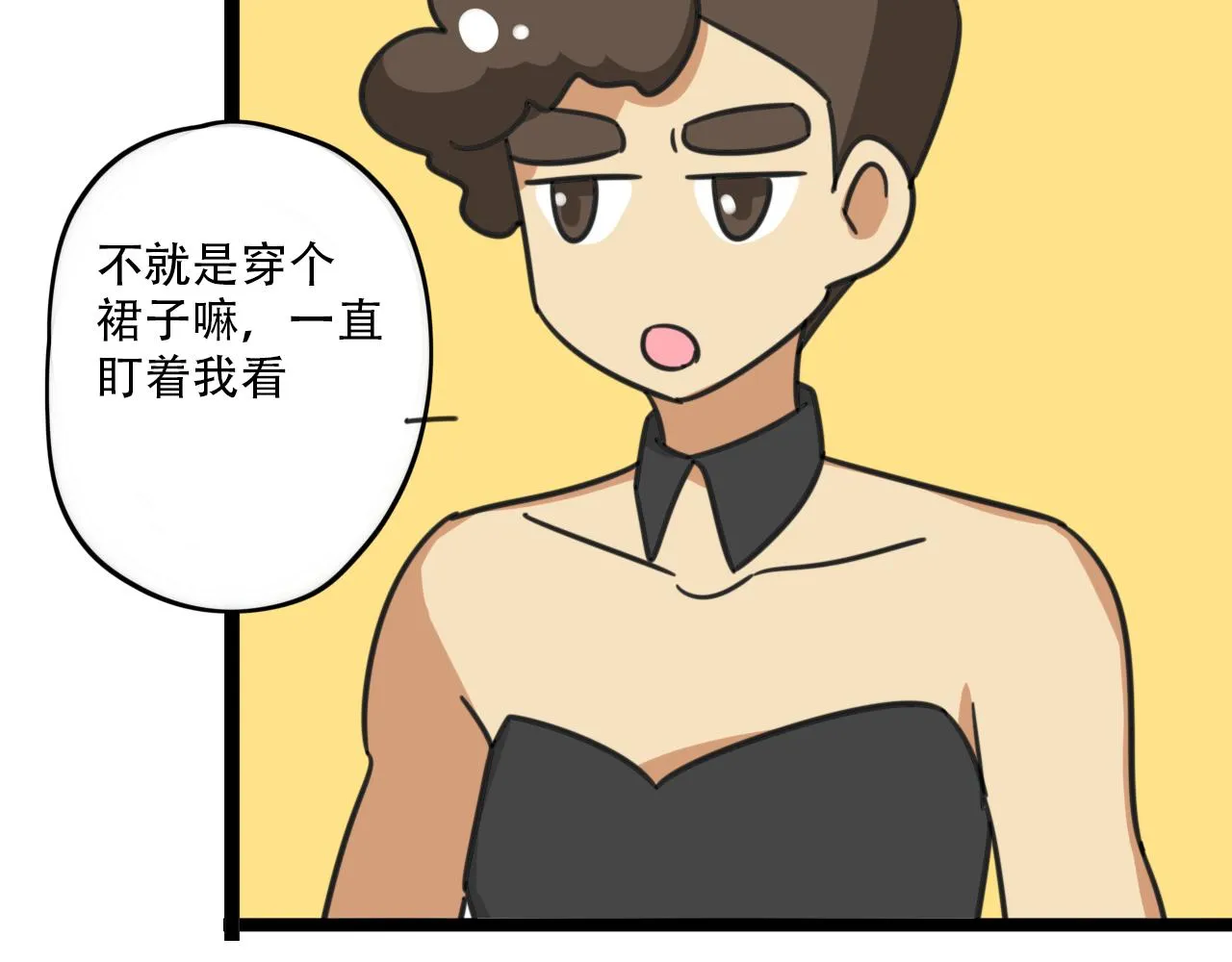 第36话 白日梦 第29页