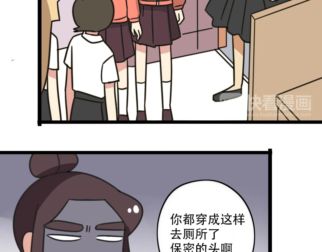 第36话 白日梦 第32页