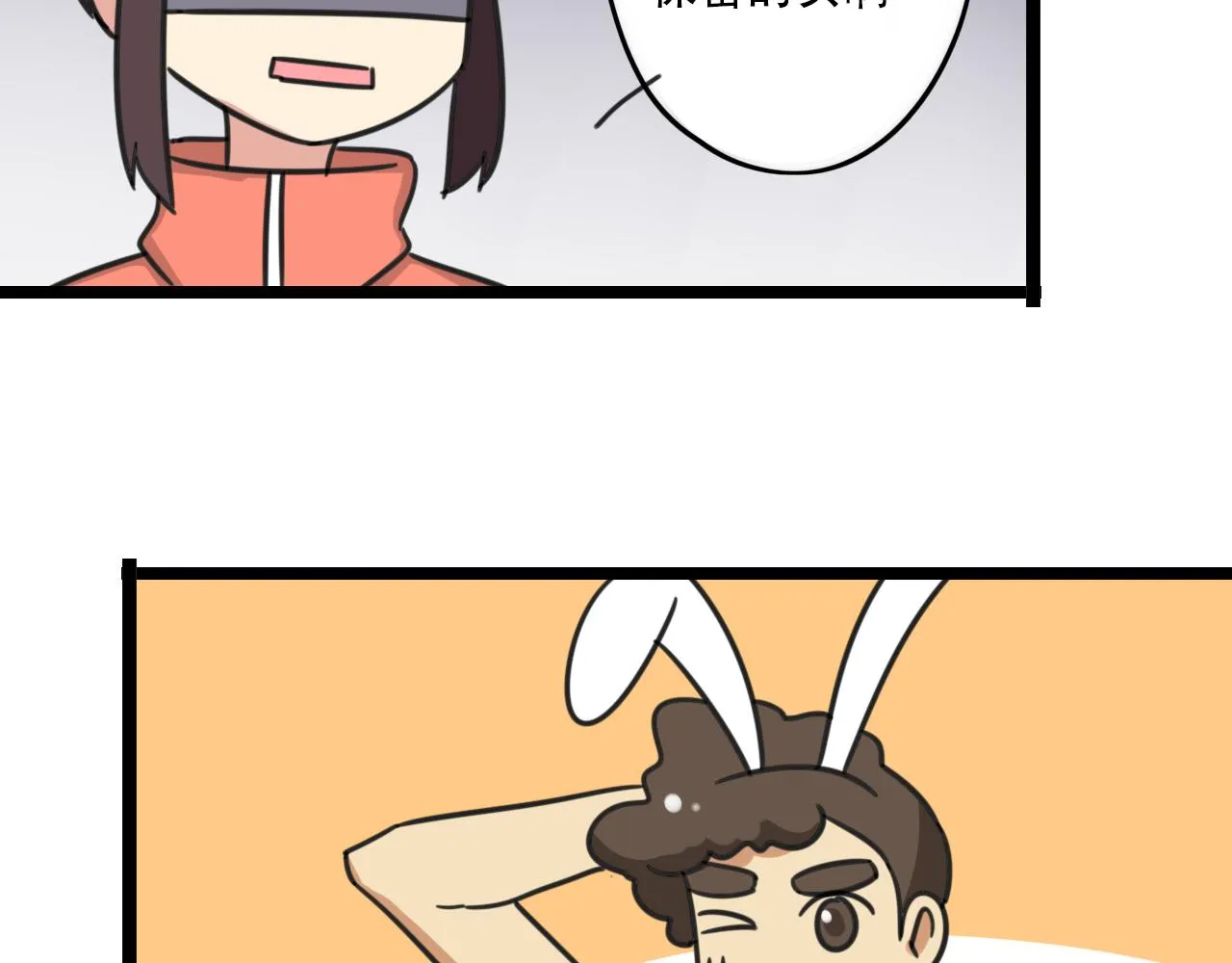 第36话 白日梦 第33页