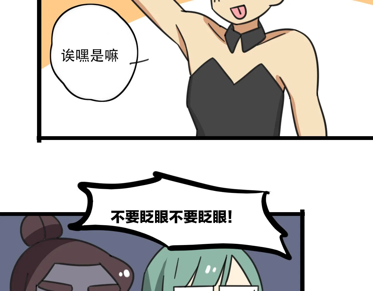第36话 白日梦 第34页