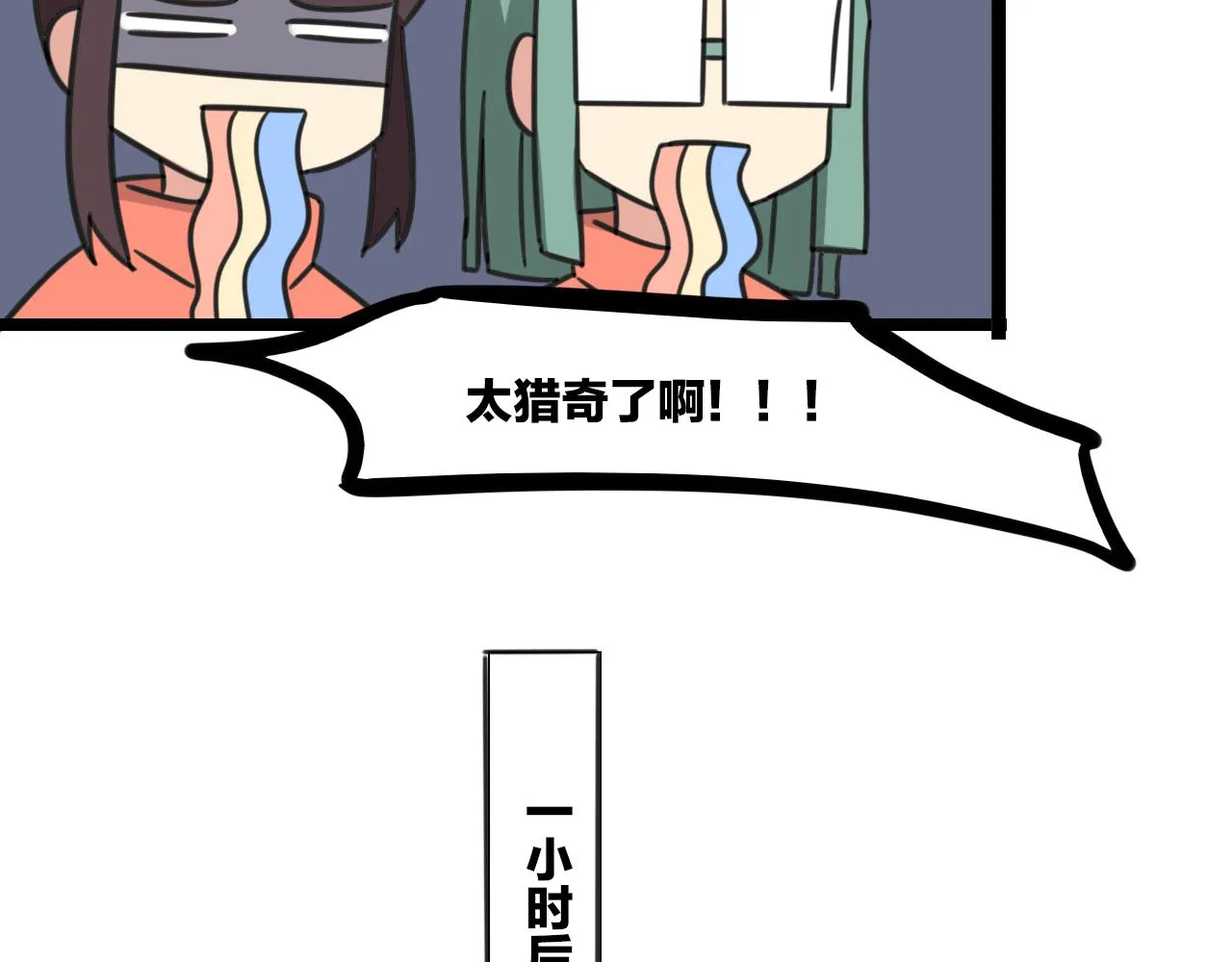 第36话 白日梦 第35页