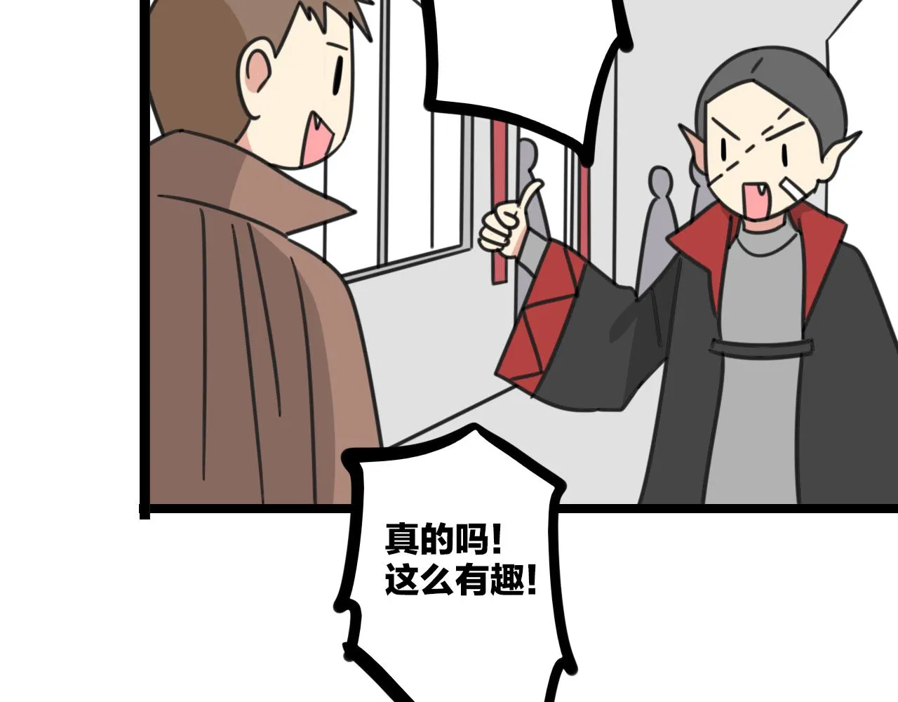 第36话 白日梦 第37页
