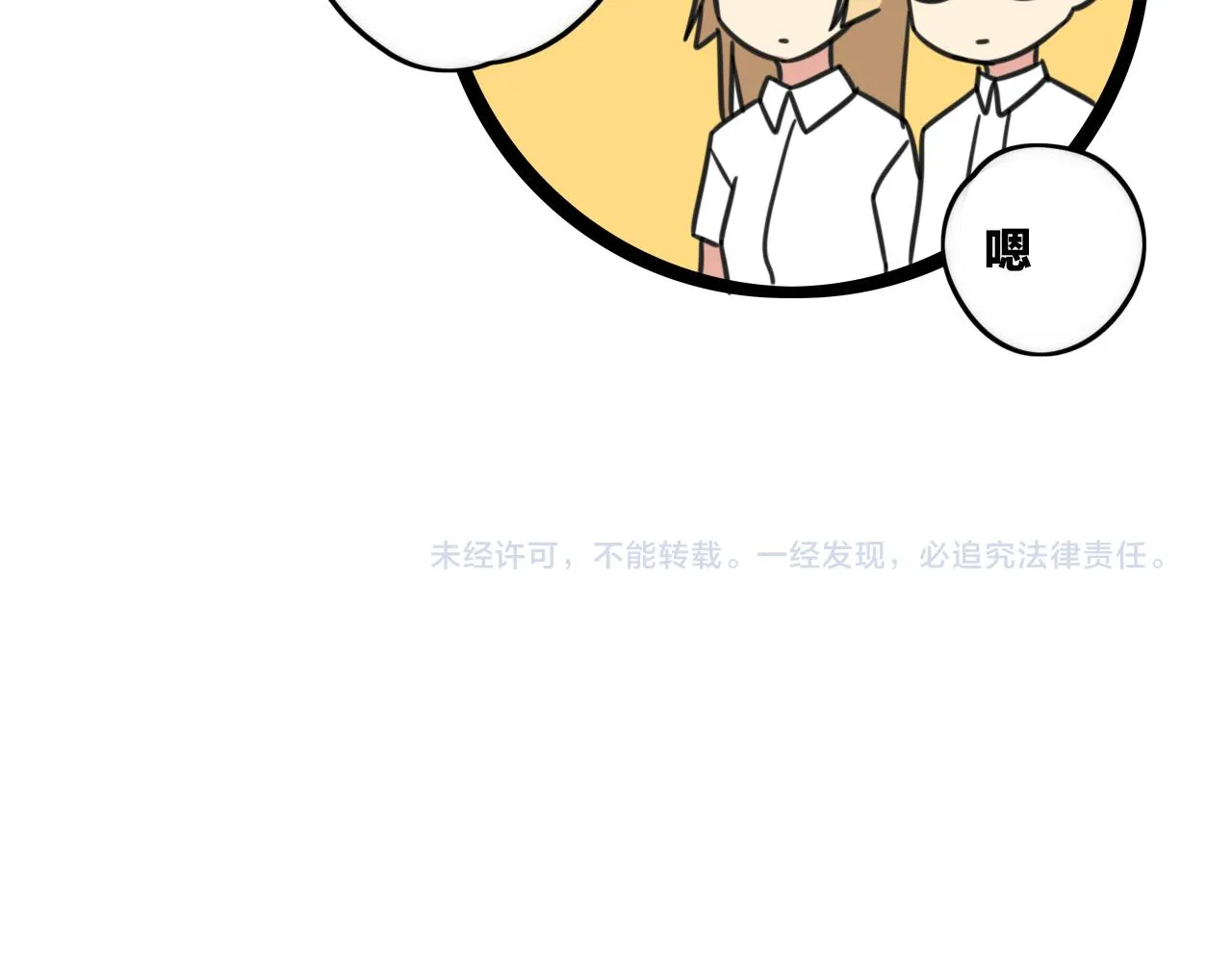 第36话 白日梦 第39页