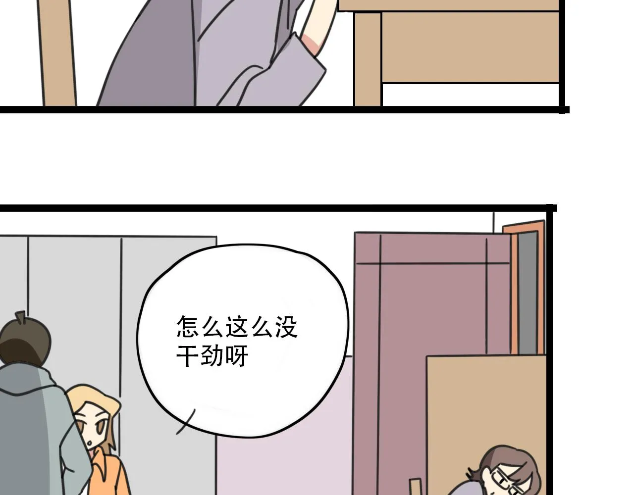 第34话 母性光辉 第6页