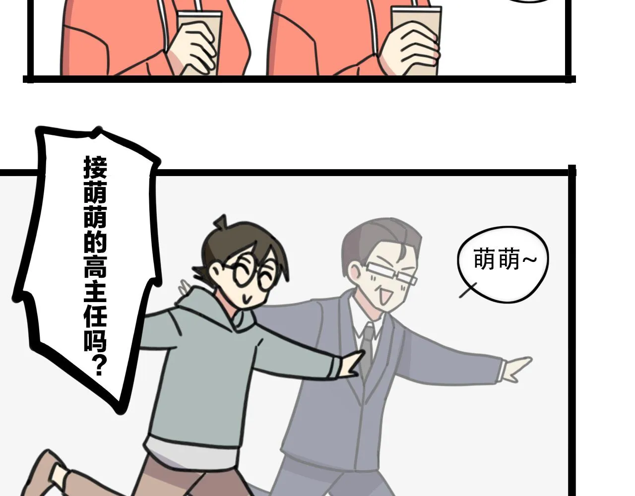 第34话 母性光辉 第18页