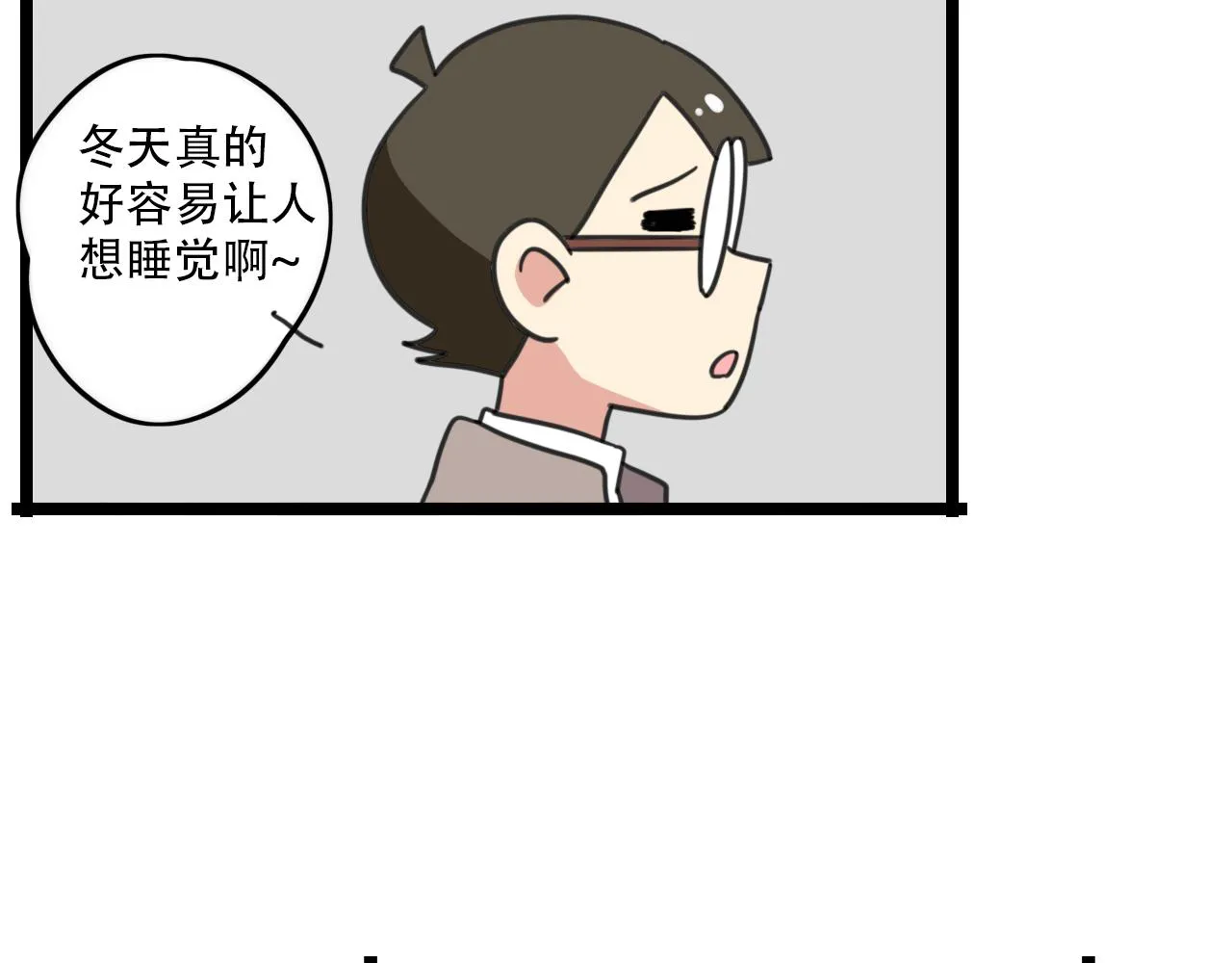 第33话 热爱运动？ 第14页