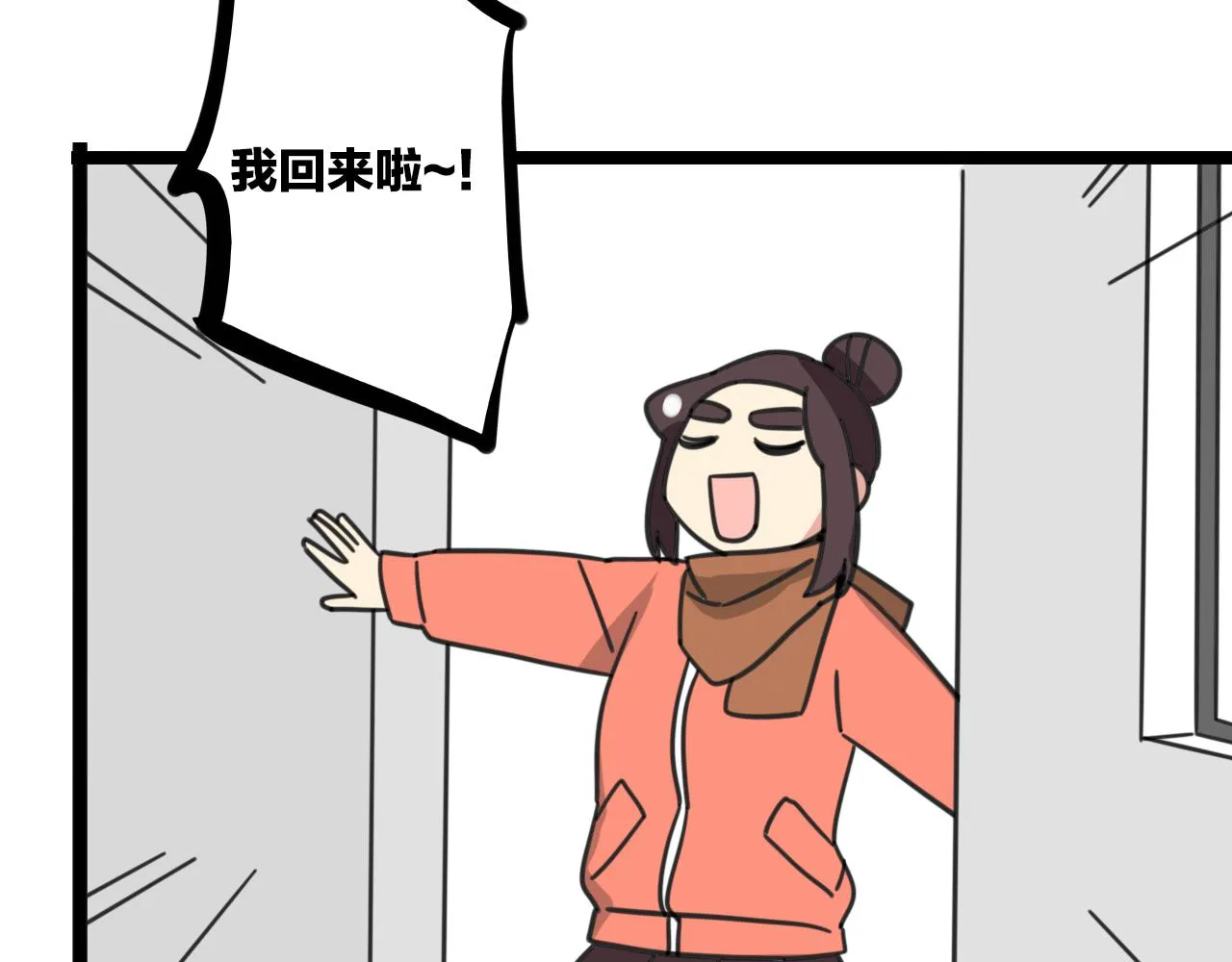 第33话 热爱运动？ 第29页