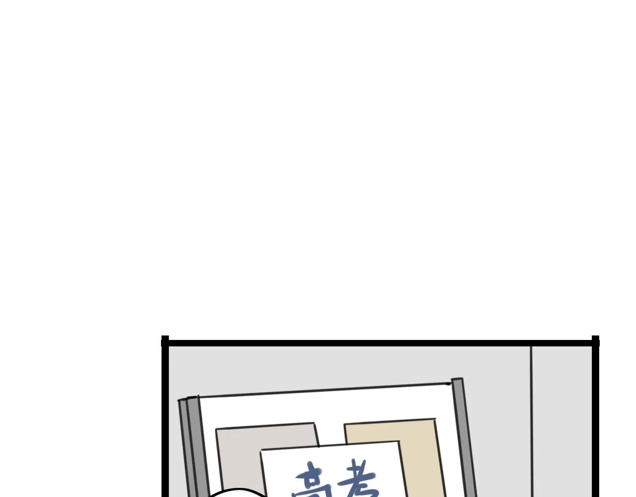 第32话 萌萌 第7页