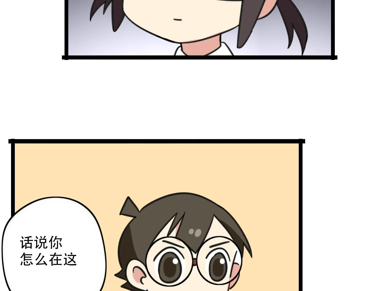 第32话 萌萌 第17页