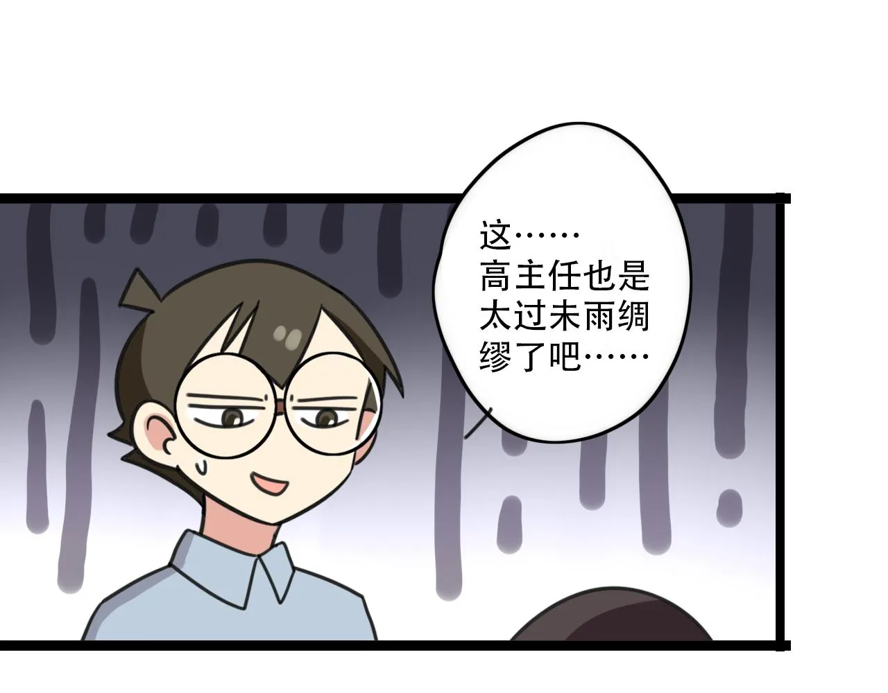 第32话 萌萌 第20页