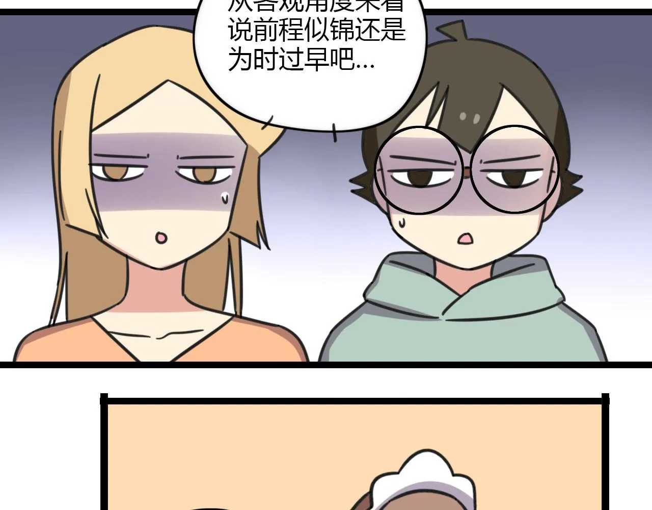 第31话 小琳老师 第17页