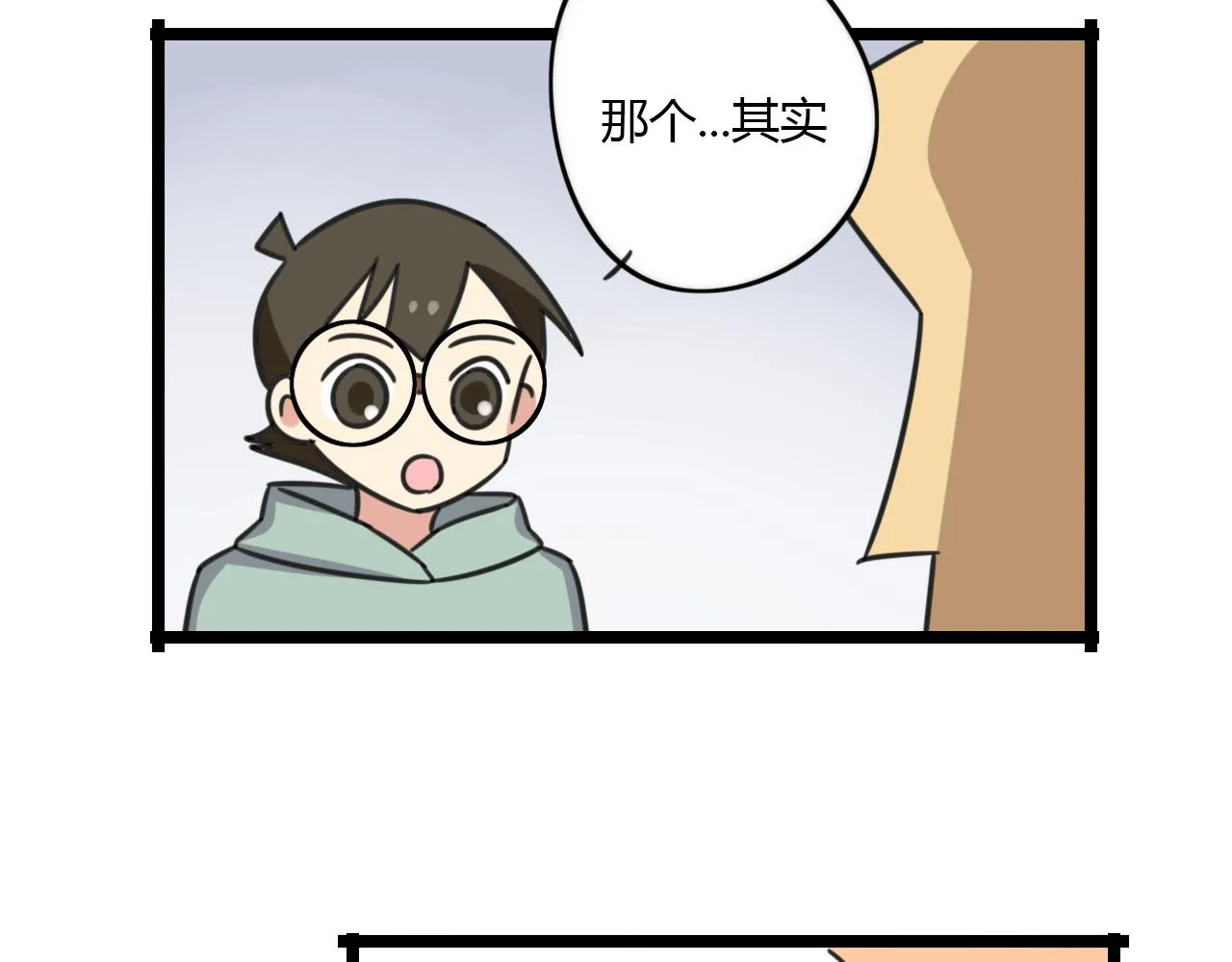 第30话 两人时光 第5页