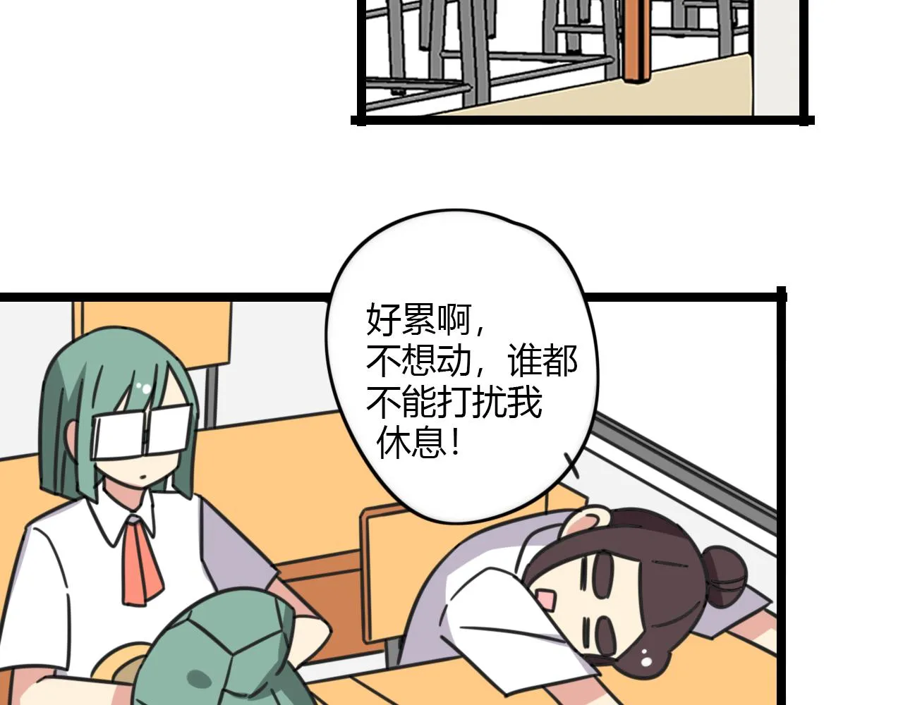 第30话 两人时光 第15页