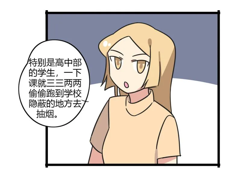 第29话 纪律 第18页