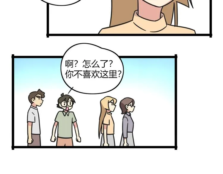 第29话 纪律 第29页