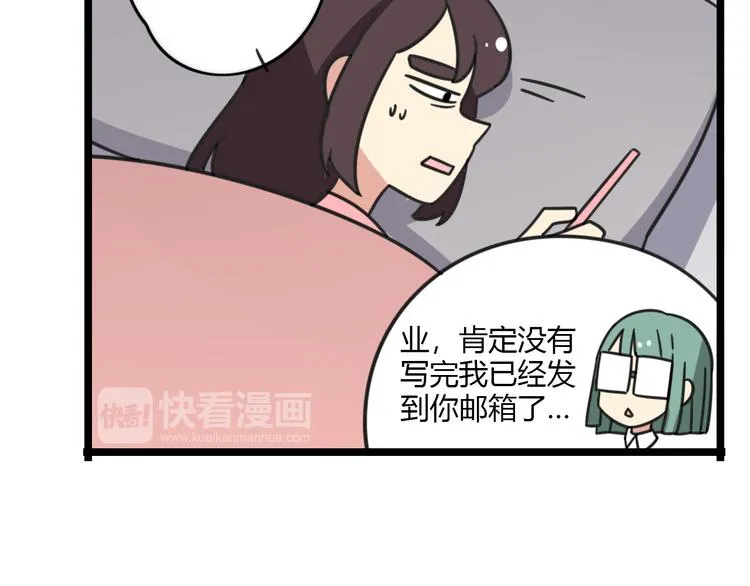 第28话 “诅咒” 第6页