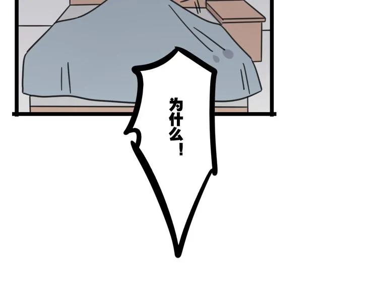 第28话 “诅咒” 第13页