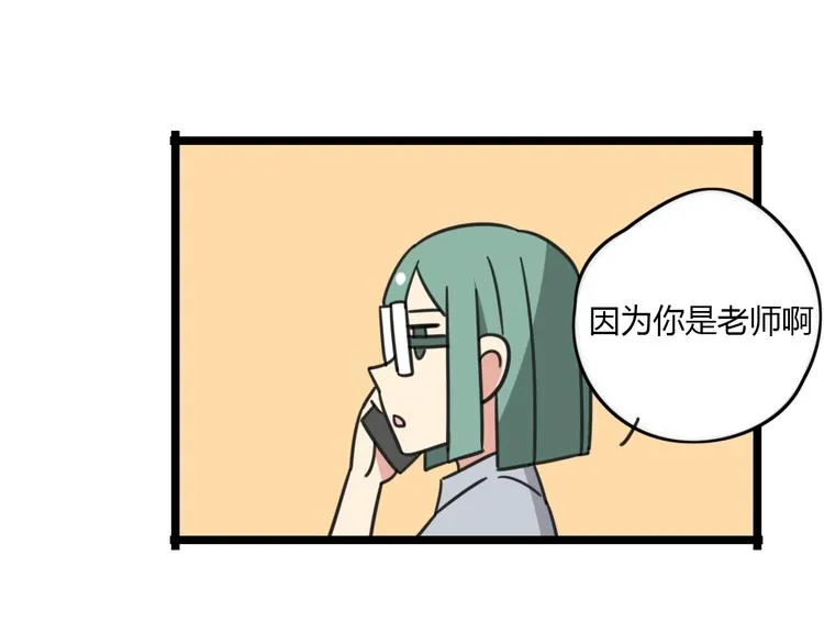 第28话 “诅咒” 第14页