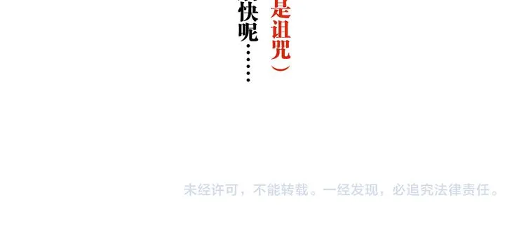 第28话 “诅咒” 第47页