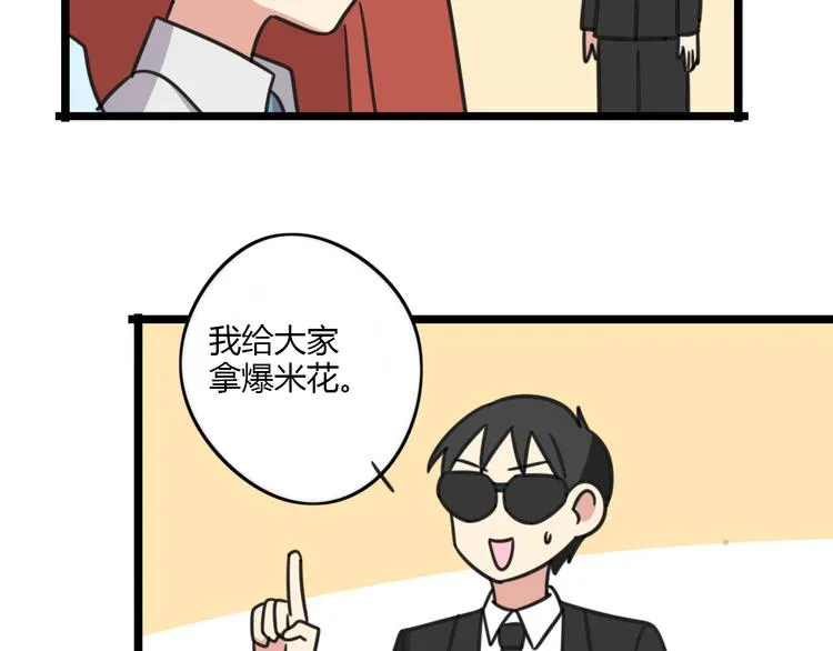 第23话 一起看电影 第33页