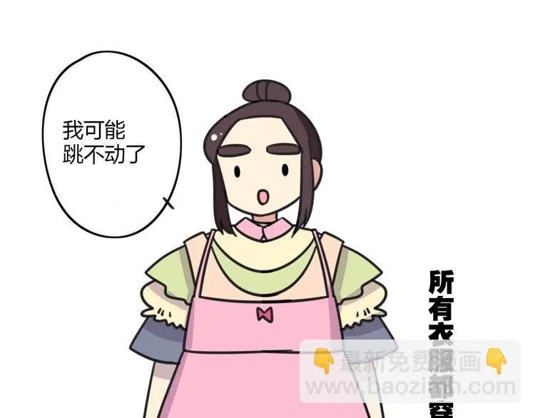 第22话 来场舞会吧！ 第36页