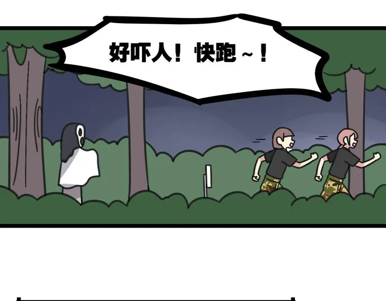 第21话 换个主题 第12页