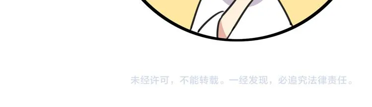 第21话 换个主题 第36页