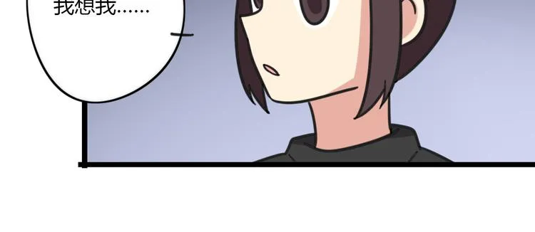 第20话 试胆大会 第31页