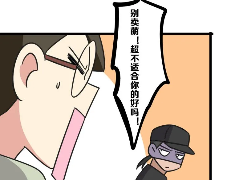 第19话 夏令营 第29页