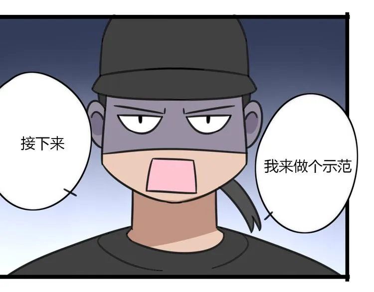 第19话 夏令营 第32页