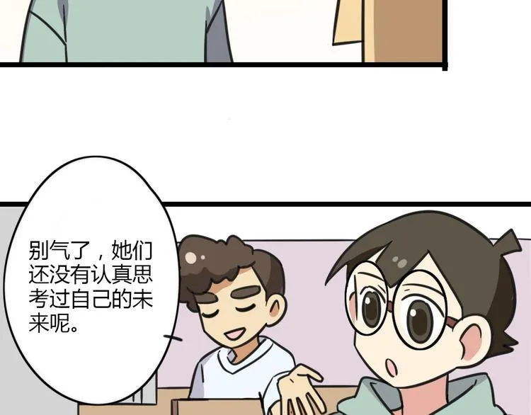 第18话 要出国吗？ 第6页