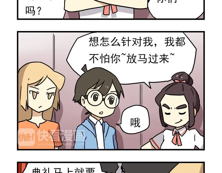 第4话 学生的画风如此多变 第9页