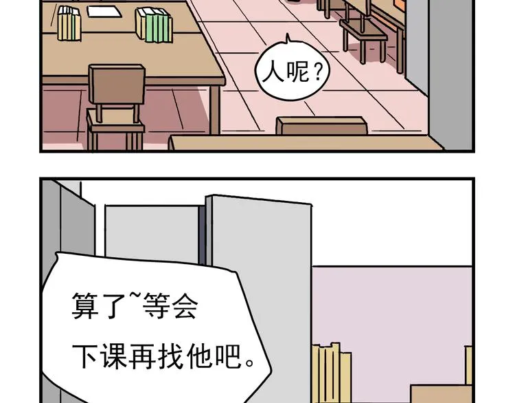 第12话 别躲在柜子里，出来吧！ 第18页